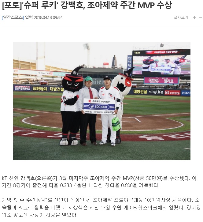 연말에 거행하는 조아제약 프로야구대상 시상식은